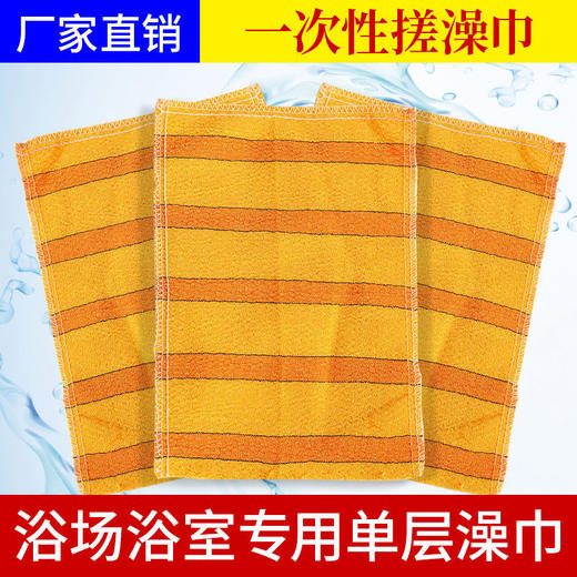 单层搓澡巾厂家批发一次性澡巾强力去污粗砂搓背搓泥桑拿洗浴专用 商品图3