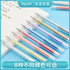 LT-2080乐派小熊扭扭丙烯笔彩色笔芯中性笔手账涂鸦学生用笔绘画0.8mm子弹头八色盒装 商品缩略图2