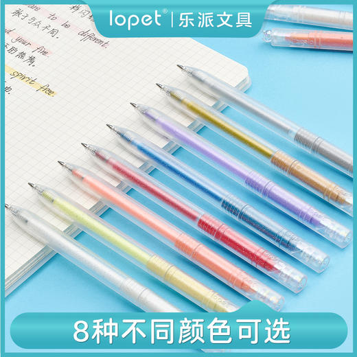 LT-2080乐派小熊扭扭丙烯笔彩色笔芯中性笔手账涂鸦学生用笔绘画0.8mm子弹头八色盒装 商品图2