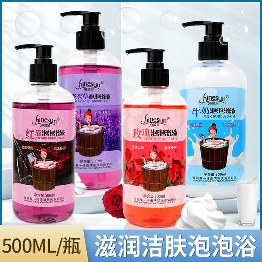 牛奶泡泡浴沐浴500mL一瓶 商品图0