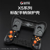 盖世小鸡X5 lite绝区零联名款拉伸手柄专用配件摇杆帽 商品缩略图3