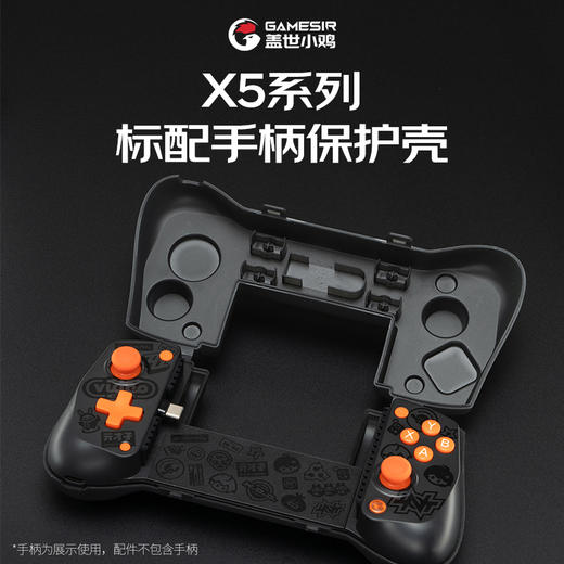 盖世小鸡X5 lite绝区零联名款拉伸手柄专用配件摇杆帽 商品图3
