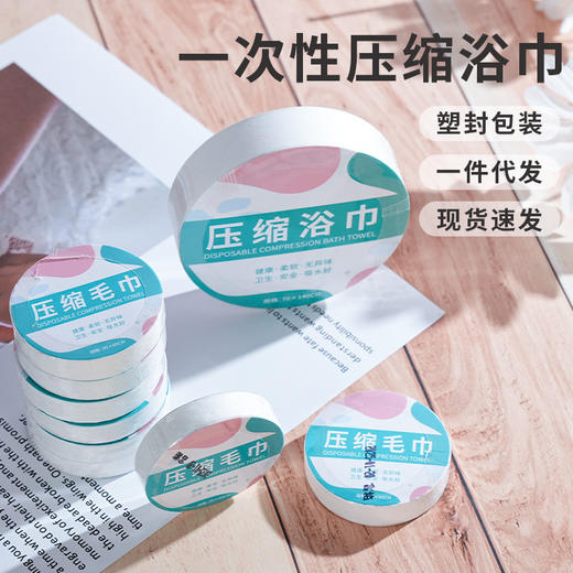 加大加厚强吸水不掉絮一次性浴巾毛巾独立包装旅行装酒店民宿专用 商品图0