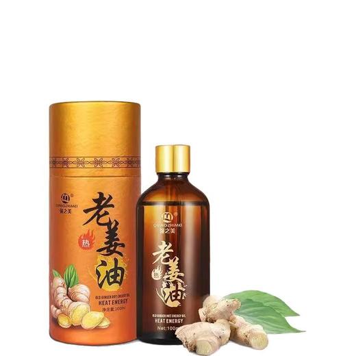 强之美100ml全身按摩精油推背通经络美容院开背老姜艾草刮痧批发 商品图4
