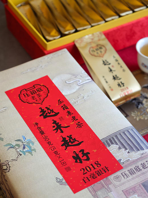 压箱底老茶 越来越好 2018 白毫银针 福鼎老白茶 礼盒装/18泡 商品图2