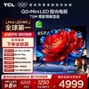 【新品上市】TCL电视 85T5M 85英寸 QD-Mini LED控光 288Hz高刷 QLED量子点 WiFi6 超薄电视 商品缩略图0