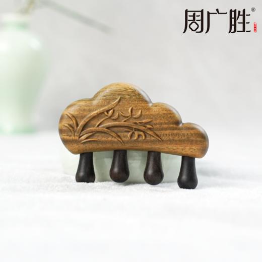 周广胜精选绿檀祥云兰拨筋按摩梳头皮经络按摩脸部护理送女友礼物 商品图7