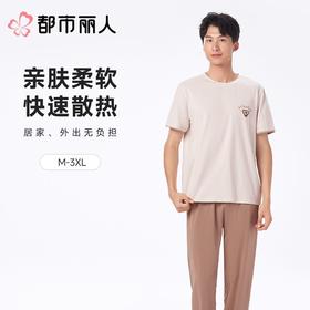都市丽人男士睡衣家居服短袖长裤棉质套装FHC2B6