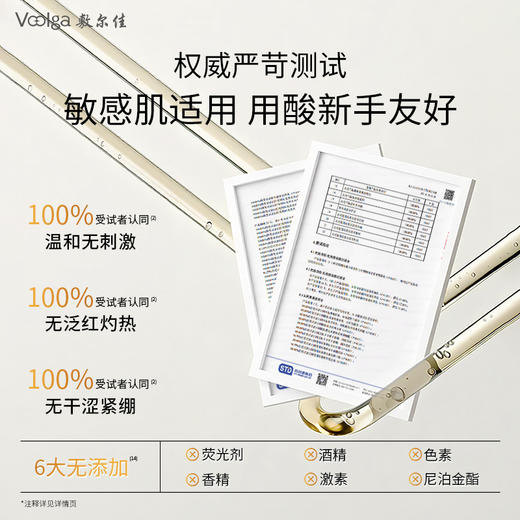 【重磅新品】敷尔佳乳糖酸控油敛肤水乳 缩毛孔减闭口 商品图7