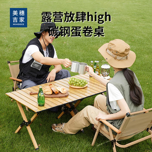 美穗吉家 克米特椅蛋卷桌 套装 一桌两椅 商品图0