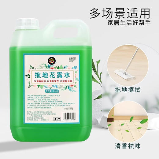 拖地花露水地板清洗洁剂大桶地板去污垢异味增亮拖地神器厂家批发 商品图2