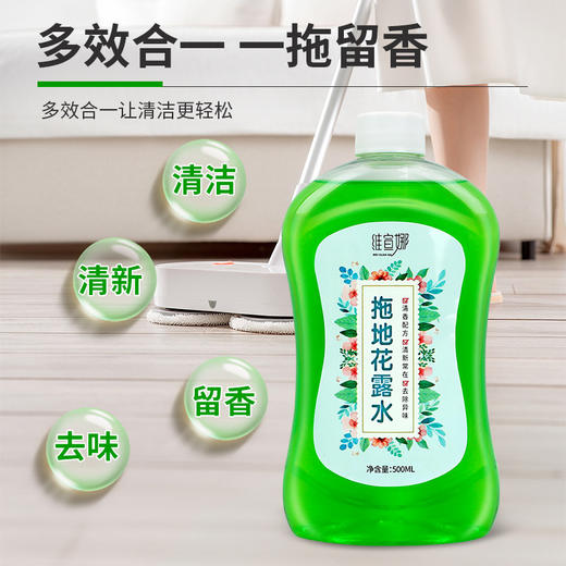 地板清洁剂500ml 家用地砖瓷砖木地板清洁去污留香清洁液厂家批发 商品图3