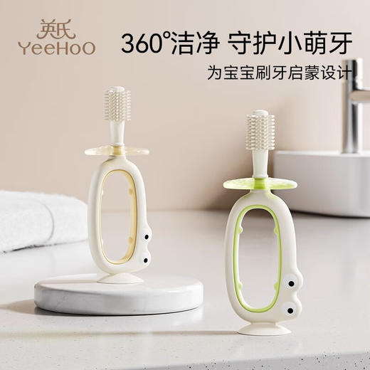 英氏 鳄鱼硅胶牙刷 Y33A 奶黄色 商品图1