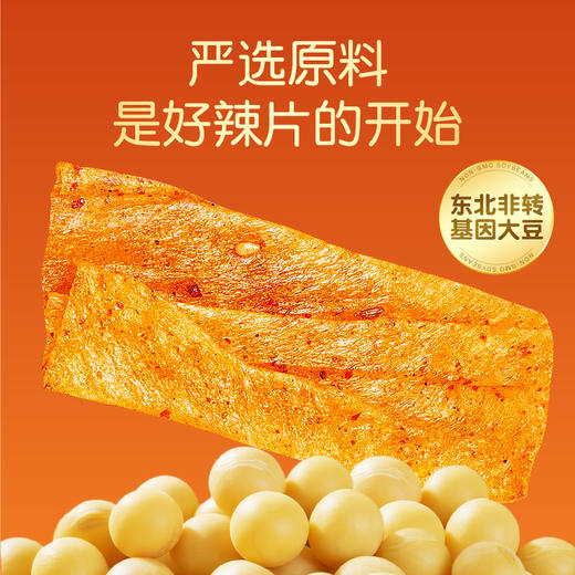 【品牌直发】孕味食足孕妇零食豆皮辣片条适合孕期可吃的辣味小吃健康解馋零食 商品图3