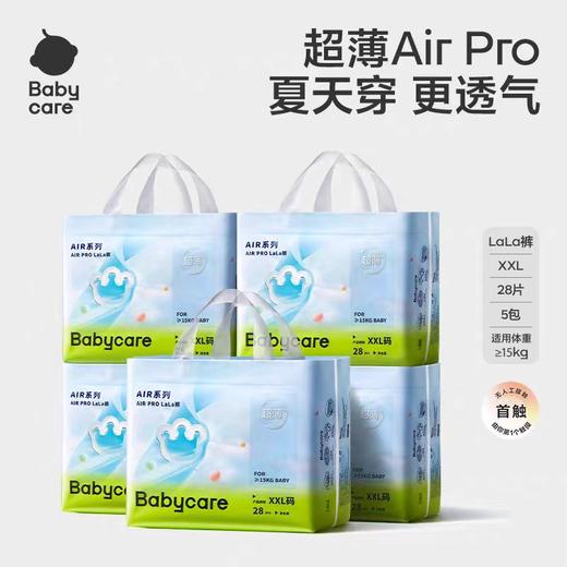 Babycare AIR系列拉拉裤2XL（购满358元参与：1元报名送358元乳铁蛋白） 商品图0