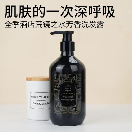 五星级酒店同款洗发水沐浴露全季节通用美发店理发店浴场澡堂专用 商品图2