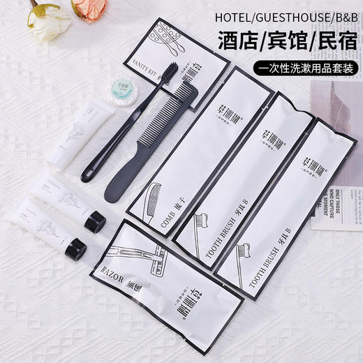 高档酒店专用一次性洗漱用品套装六件套防水牛皮纸袋装牙刷带牙膏 商品图0