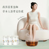 【檀香】后辰泡脚液！~药浴原浆泡脚，草本入浴带走纷扰！ 商品缩略图1