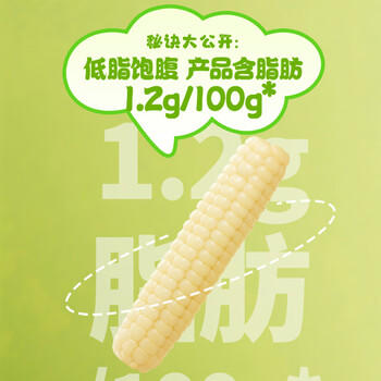 十月稻田 云南白拇指玉米 2斤(14~22根) 手指小玉米 真空包装 西双版纳 /粮油调味 /杂粮 /谷米类 商品图5