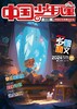 《中国少年儿童.多彩语文（低年级注音版）》| 82-115 | 月刊 | 2026年全年订阅（不可退订） 商品缩略图0