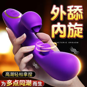 【女用器具】谜姬 旋珠棒G点扣动震动舌舔