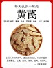（无熏硫）原色黄芪18.5元1包200g，明天到 商品缩略图0