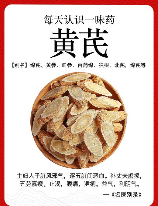 （无熏硫）原色黄芪18.5元1包200g，明天到 商品图0