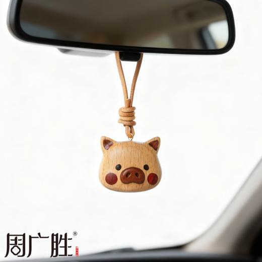 周广胜精选可爱系超好看榉木福猪实木挂件送女友送男友送闺蜜礼物 商品图5