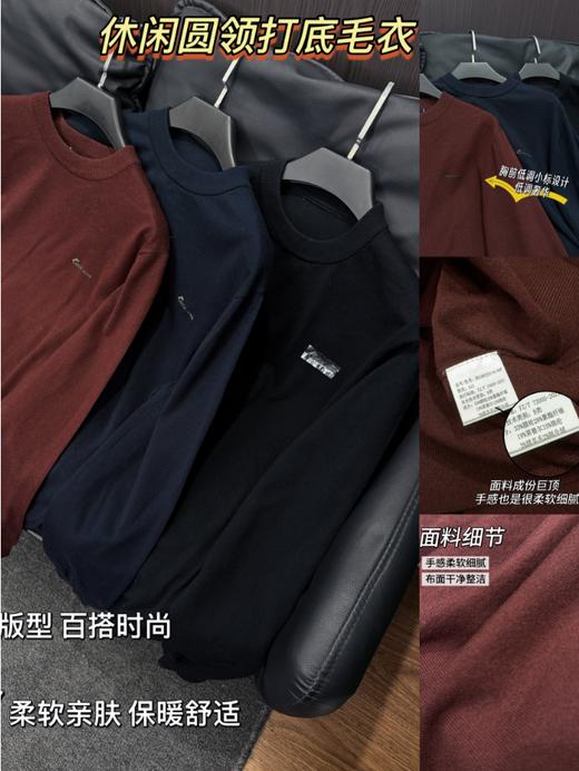 纯色圆领长袖简约打底衫 商品图0