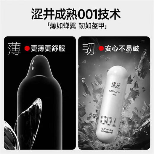 涩井超薄003胶囊套7支+涩井久战避孕套12支 商品图2