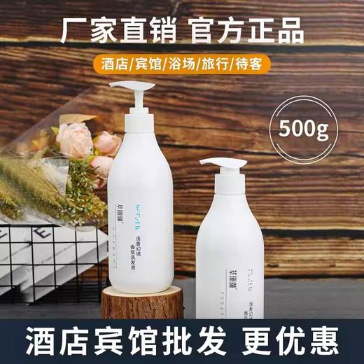 草珊瑚浅香幻境洗发水沐浴露酒店宾馆专用大桶补充装民宿洗头膏液 商品图3