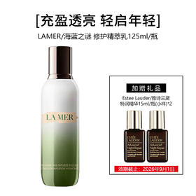 【买大送小】LAMER 海蓝之谜 修护精萃乳125ml/瓶+Estee Lauder/雅诗兰黛 特润精华15ml/瓶（小样）*2