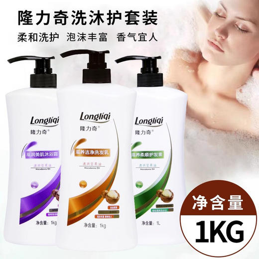 老牌国货官方正品隆力奇洗发水沐浴露护发素酒店美发理发店洗发水 商品图1