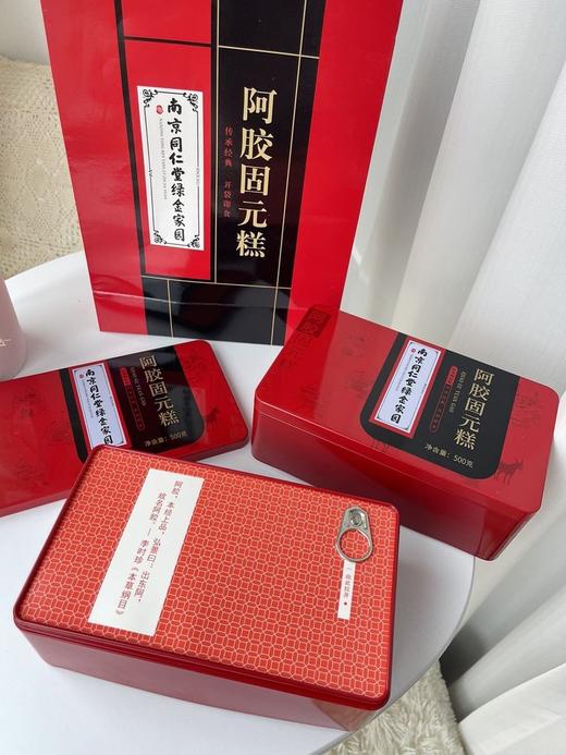 南京同仁堂阿胶固元糕礼盒 商品图1