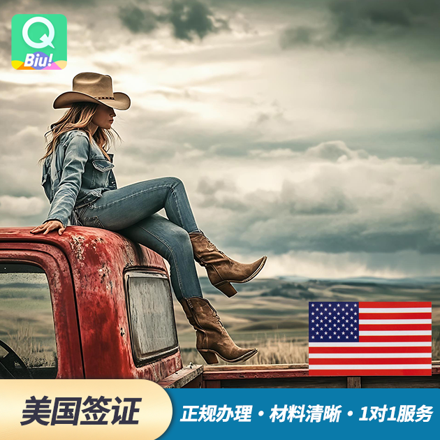 【美国个人旅游/商务 电子/贴纸签证】B1/B2十年多次/EVUS/加急预约