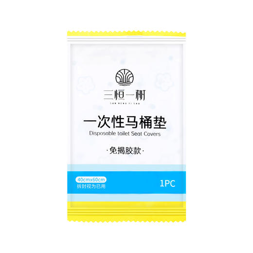 一次性马桶垫独立包装粘贴式双层加厚防水隔脏全覆盖旅行酒店专用 商品图4