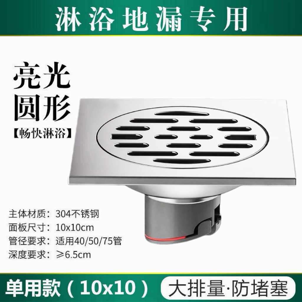 SQ：3211地漏514双用/513单用