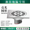 SQ：3211地漏514双用/513单用 商品缩略图0