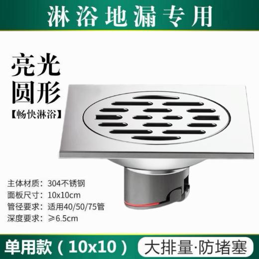 SQ：3211地漏514双用/513单用 商品图0