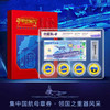 【中船文创 权威背书 领券下单 】中国航母纪念珍藏版套组航空母舰纪念章（模型按比例精细还原舰岛、甲板、舰载机等关键细节） 商品缩略图3
