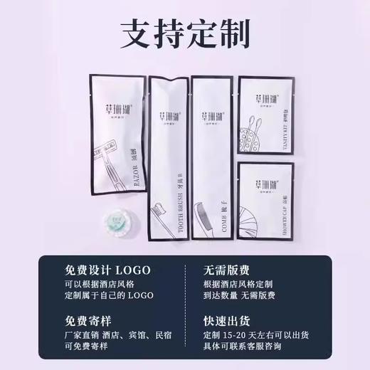 高档酒店专用一次性洗漱用品套装六件套防水牛皮纸袋装牙刷带牙膏 商品图1