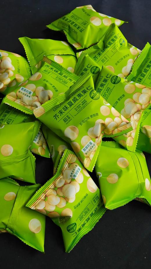 光明满元气·夏威夷果仁 ，芥末味&咸蛋黄味，超酥脆超好吃【G】 商品图7