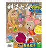 《科学大众·小诺贝尔（适合低年龄段儿童阅读）》| 28-462 | 月刊 | 2026年全年订阅（不可退订） 商品缩略图0