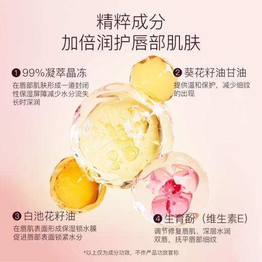 柳丝木臻润护唇套组保湿柔润补水口红打底男女士学生无色 商品图5