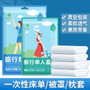 一次性床单被罩枕套双人四件套床上用品隔脏旅行酒店民宿现货批发 商品缩略图1