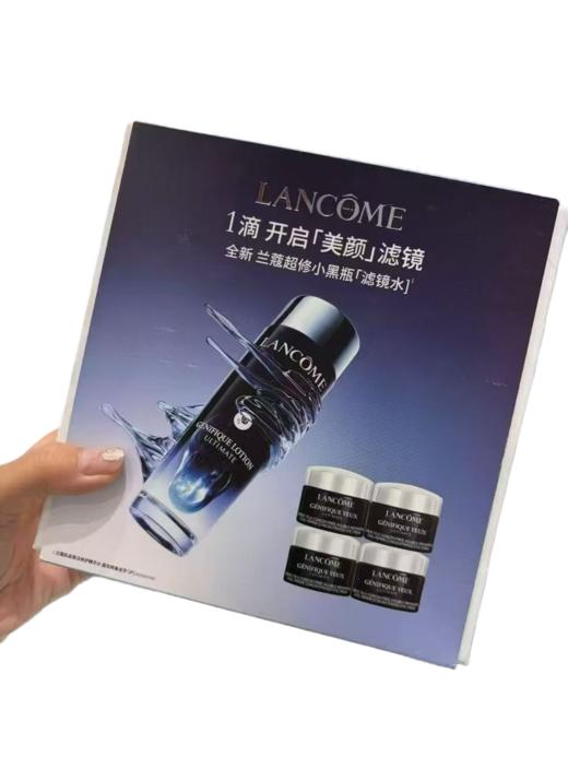 【双12特惠】Lancome兰蔻滤镜水一拖四套盒 滤镜水150ML+小黑瓶眼霜5ML*4 晒后修护泛红抗氧保湿 商品图7