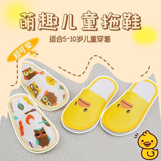 卡通可爱儿童一次性拖鞋酒店专用居家加厚防滑拖鞋男女孩通用批发 商品图1