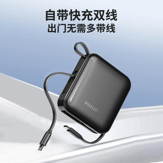 飞利浦（PHILIPS）迷你充电宝自带双线迷你小巧便携 双向快充10000mAh大容量22.5W超级快充 【3c认证】】可上飞机 DLP2217 商品图3