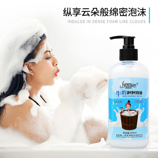 牛奶泡泡浴沐浴500mL一瓶 商品图1
