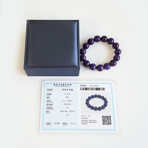 【天然正品】舒俱来天然收藏级皇家帝王紫圆珠约12.8MM舒俱来手串12.8MM（皆取最大值）女士281125NJM03 商品图1